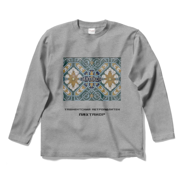 ロングスリーブTシャツ - S - 杢グレー