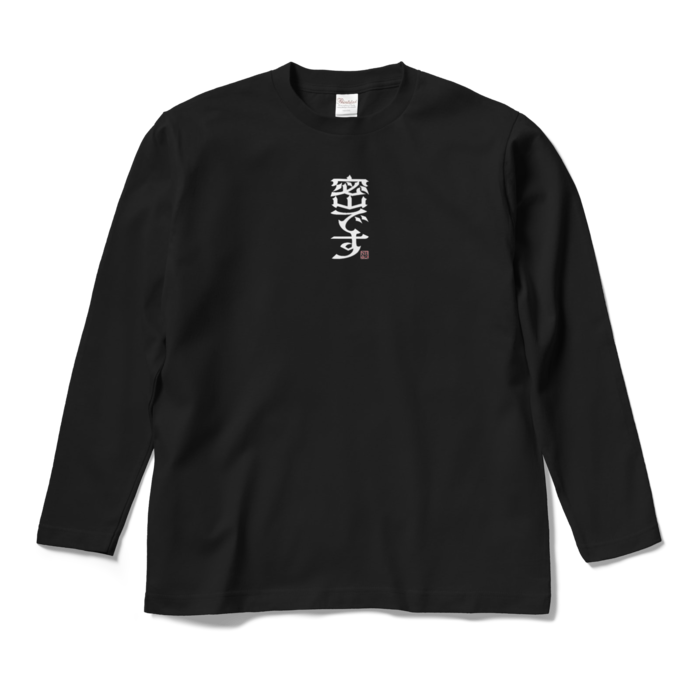 ロングスリーブTシャツ - M - ブラック