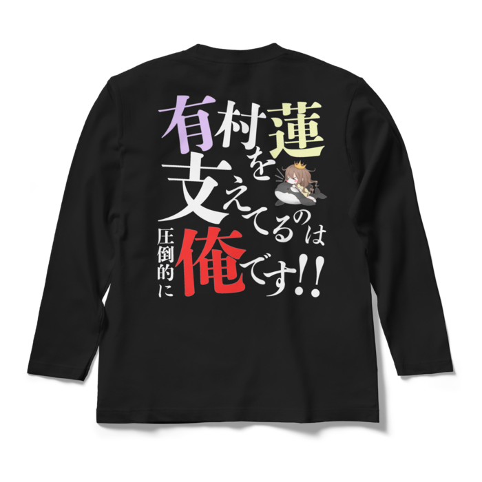 ロングスリーブTシャツ - M - ブラック