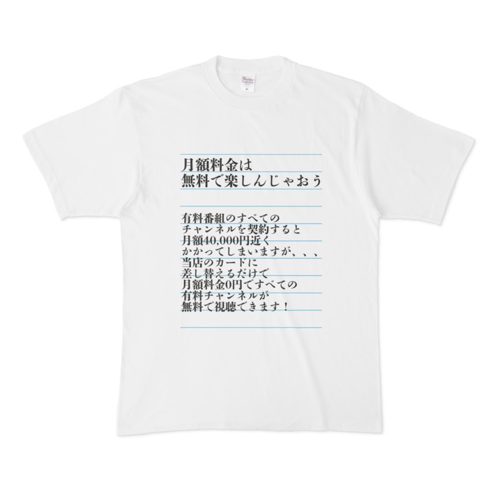 Tシャツ - XL - 白