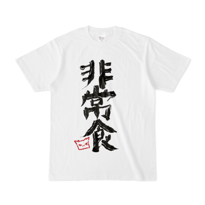 Tシャツ - S - 白
