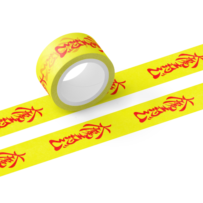 テープ幅 20mm