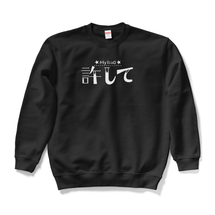 スウェット - L - ブラック