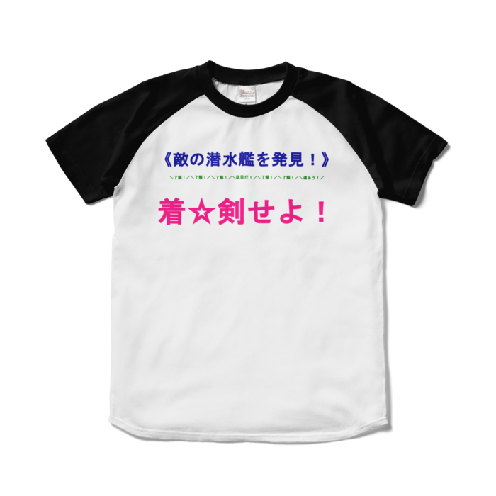 ラグランTシャツ - S - ホワイト×ブラック