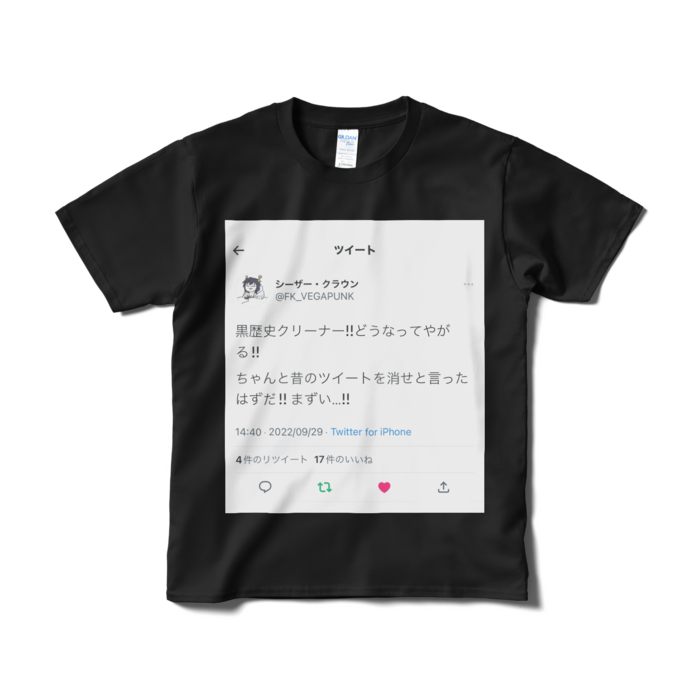 Tシャツ（短納期） - S - ブラック