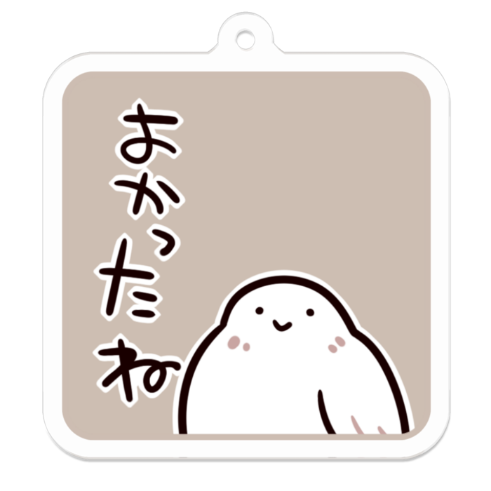 Vol2-36:よかったね