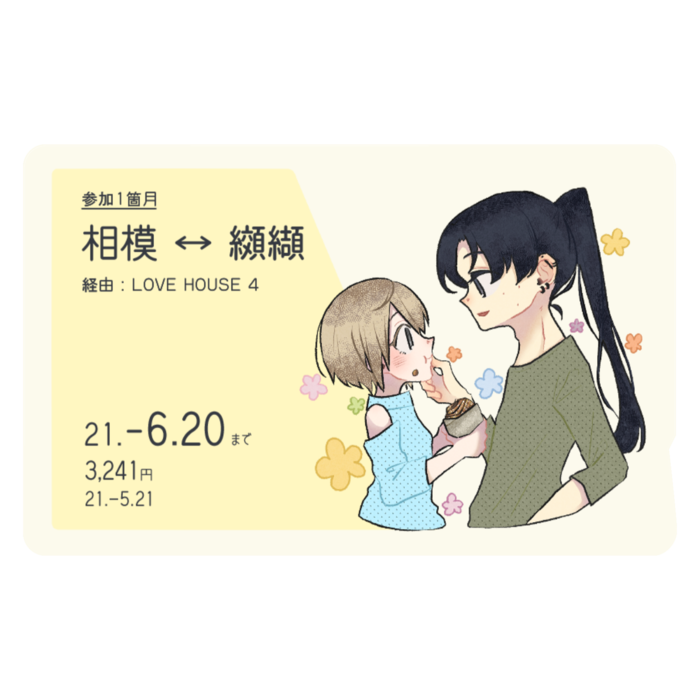 おいしいミツしいICカードステッカー - 約85.7x53.9(mm)