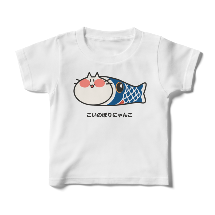 キッズTシャツ - 100cm - 正面