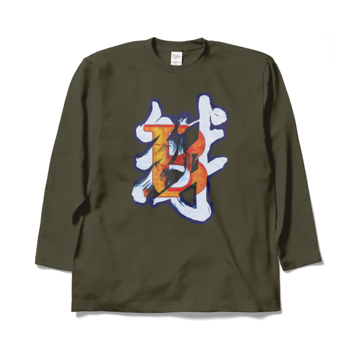 ロングスリーブTシャツ - XL - アーミーグリーン