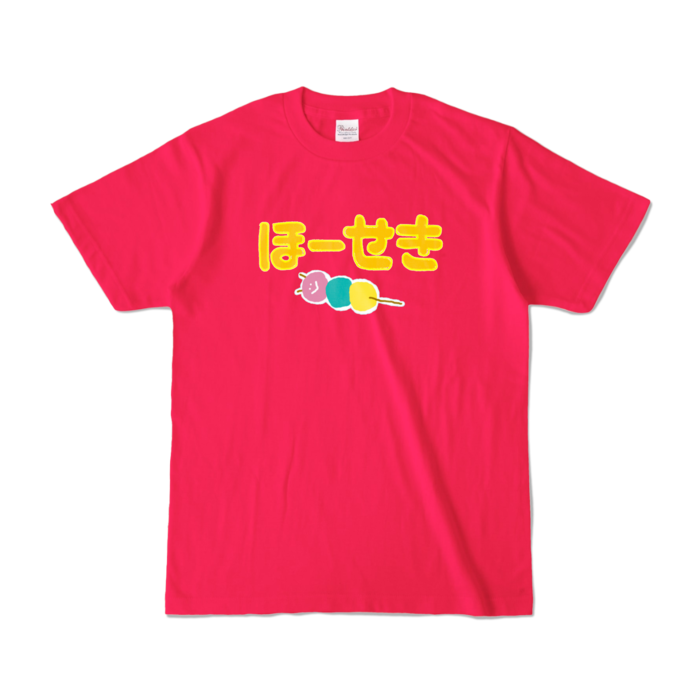 カラーTシャツ - S - ホットピンク (濃色)