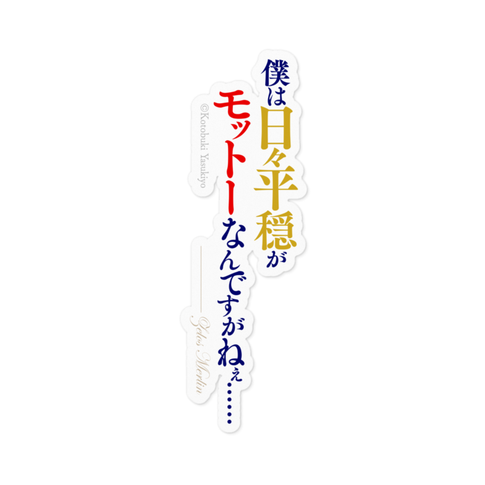 ステッカー - 100 x 100 (mm)