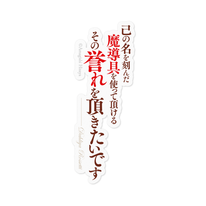 ステッカー - 100 x 100 (mm)
