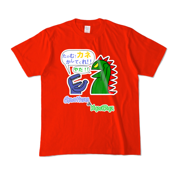 カラーTシャツ - M - レッド (濃色)