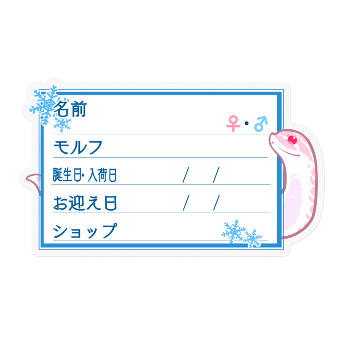 ステッカー - 100 x 100 (mm)(18)