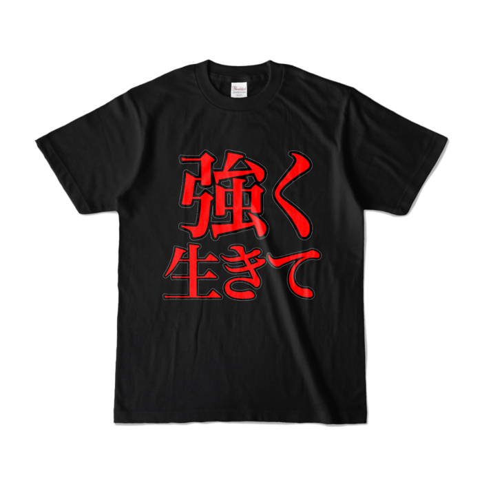 カラーTシャツ - S - ブラック (濃色)