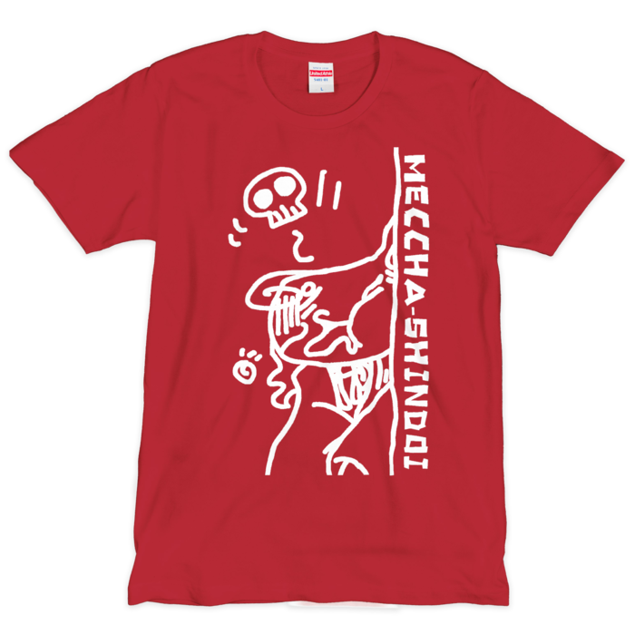 めっちゃしんどいTシャツ・れっど - L - (シルクスクリーン印刷)