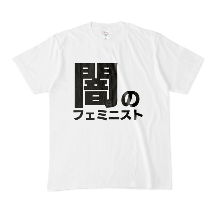 Tシャツ - M - 白