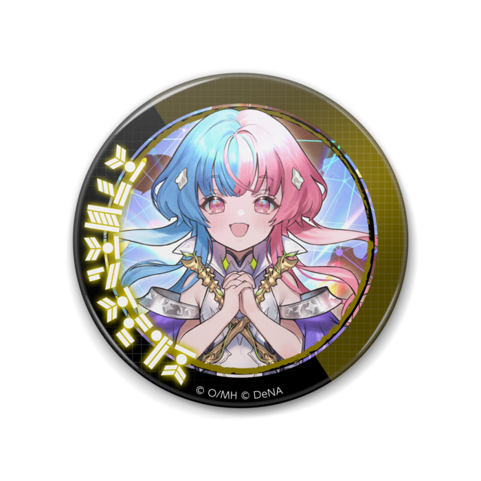 アタナシア(88mm)