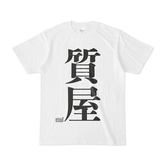 Tシャツ - S - 白