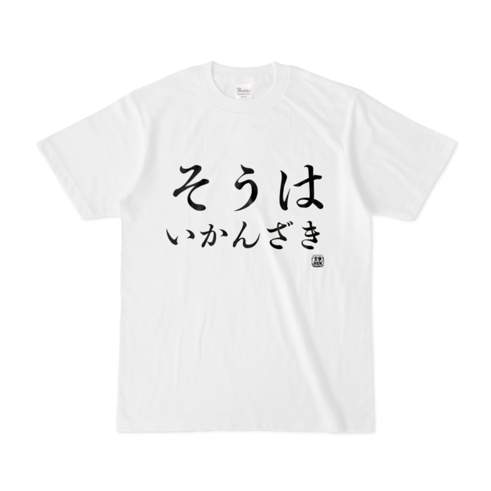 Tシャツ - S - 白
