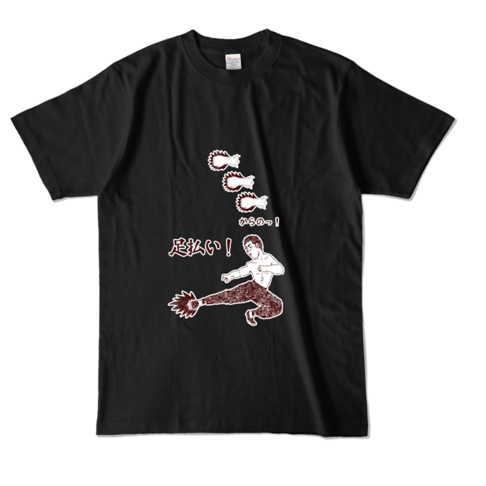 カラーTシャツ - L - ブラック （濃色）