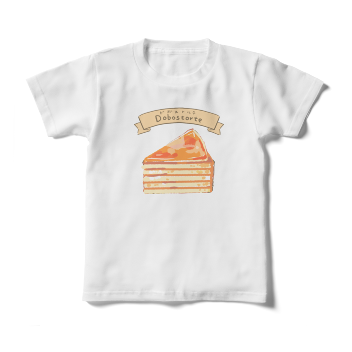 キッズTシャツ - 130cm - 正面