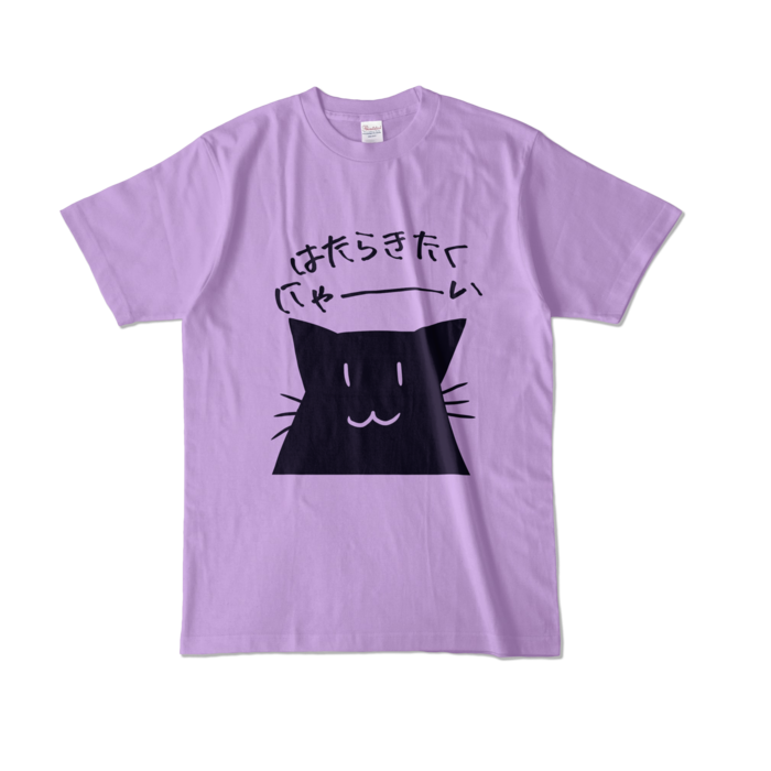 カラーTシャツ - L - ライトパープル (淡色)