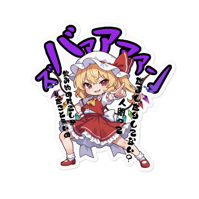 ステッカー - 100 x 100 (mm)