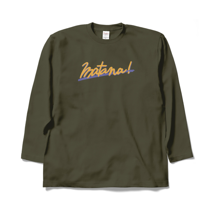 ロングスリーブTシャツ - XL - アーミーグリーン