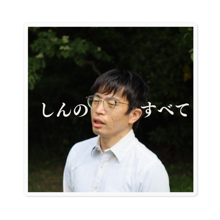ステッカー - 100 x 100 (mm)
