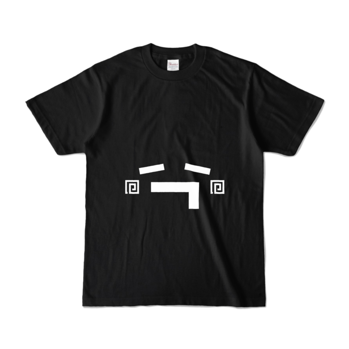 カラーTシャツ - S - ブラック (濃色)