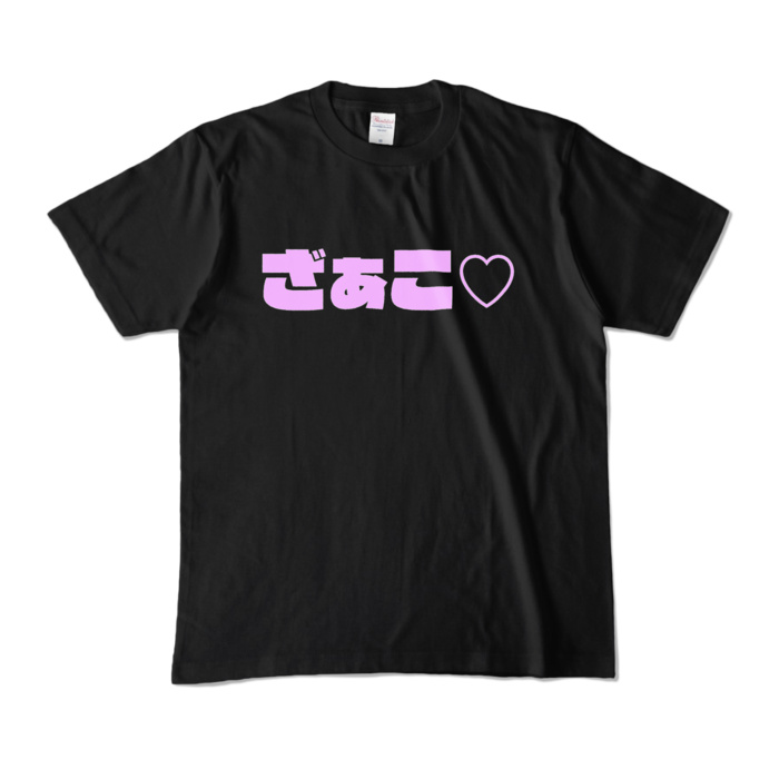カラーTシャツ - M - ブラック (濃色)