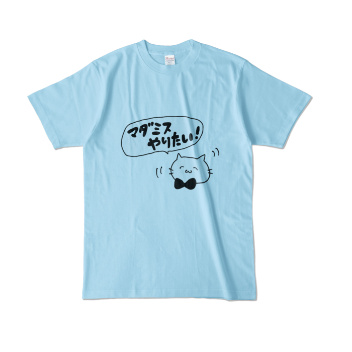 カラーTシャツ - L - ライトブルー (淡色)