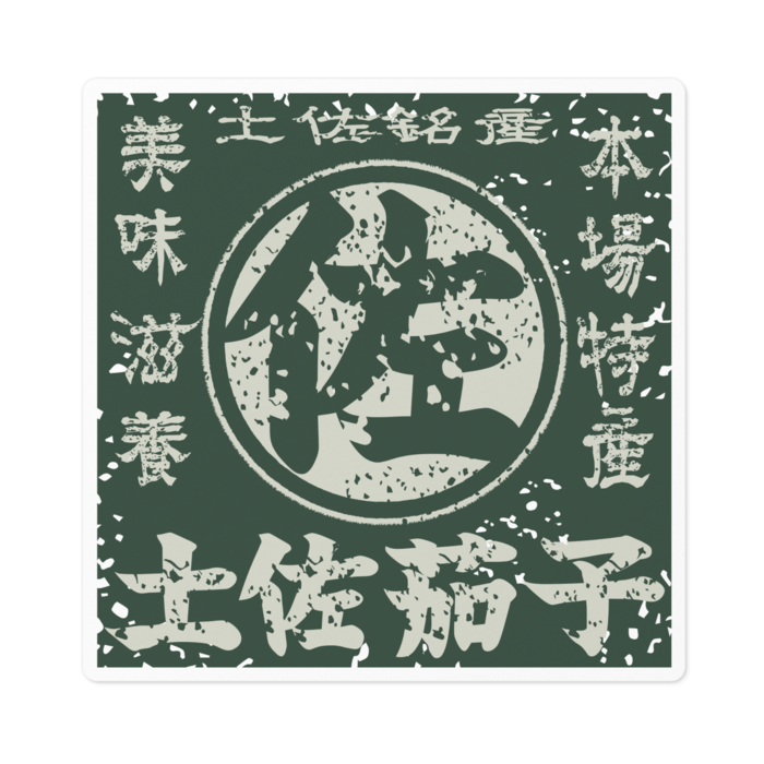 ステッカー - 100 x 100 (mm)