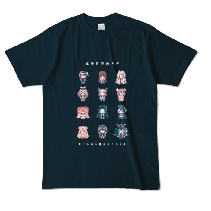 Tシャツ - L - ネイビー (オモテ面印刷のみ)