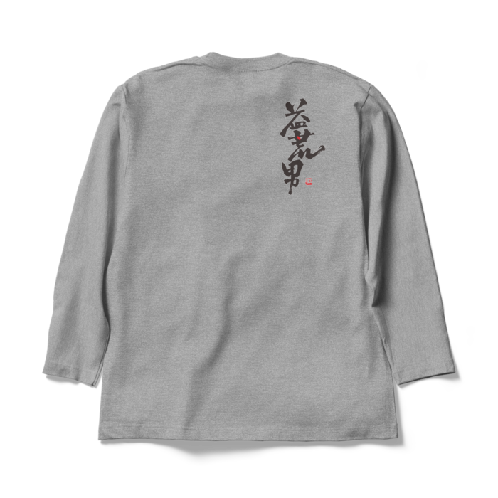 ロングスリーブTシャツ - XL - 杢グレー
