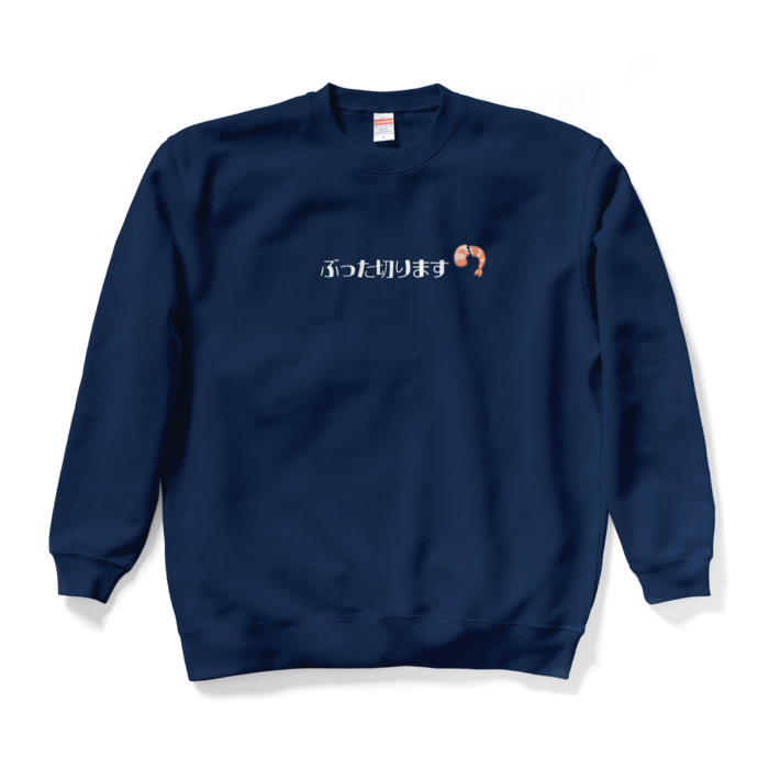 ぶったぎりまスウェット - XL - ネイビー