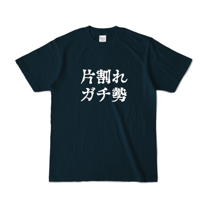 カラーTシャツ - S - ネイビー (濃色)
