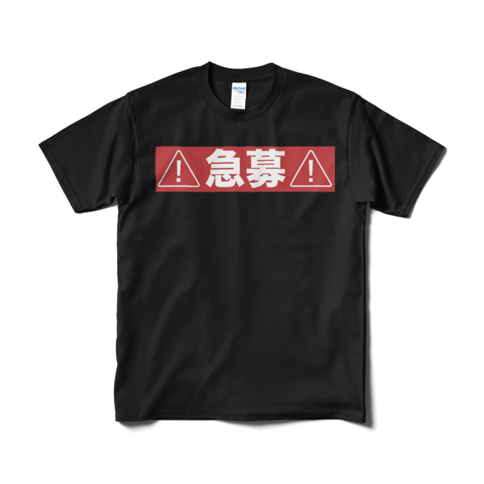 Tシャツ(短納期) - M - ブラック