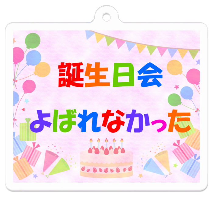 アクリルキーホルダー - 50 x 50 (mm)