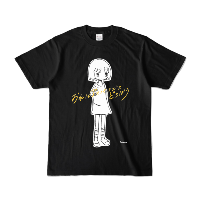 カラーTシャツ - S - ブラック (濃色)