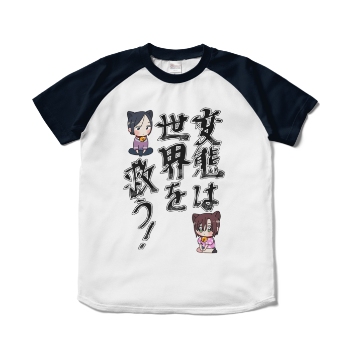 ラグランTシャツ - S - ホワイト×ネイビー