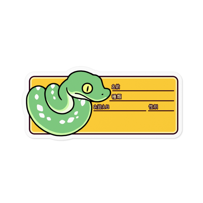 メニースポット