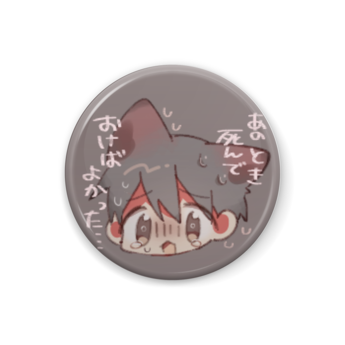 缶バッジ - 32mm