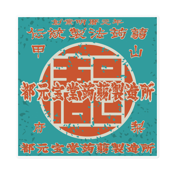 ステッカー - 160 x 160 (mm)