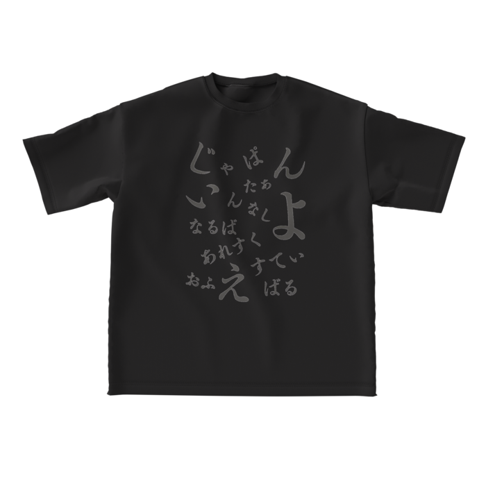 ビッグシルエットTシャツ - L - 両面