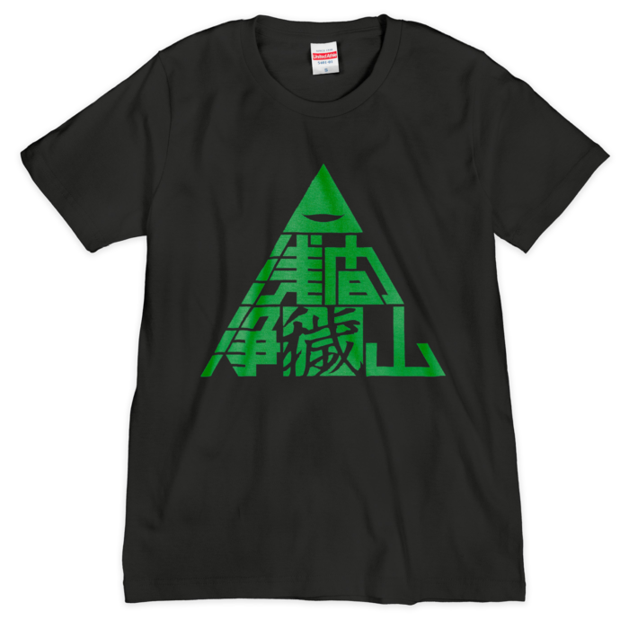 Tシャツ（シルクスクリーン印刷） - S - 1色(1)