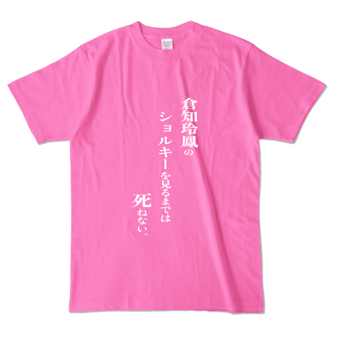 カラーTシャツ - L - ピンク (濃色)