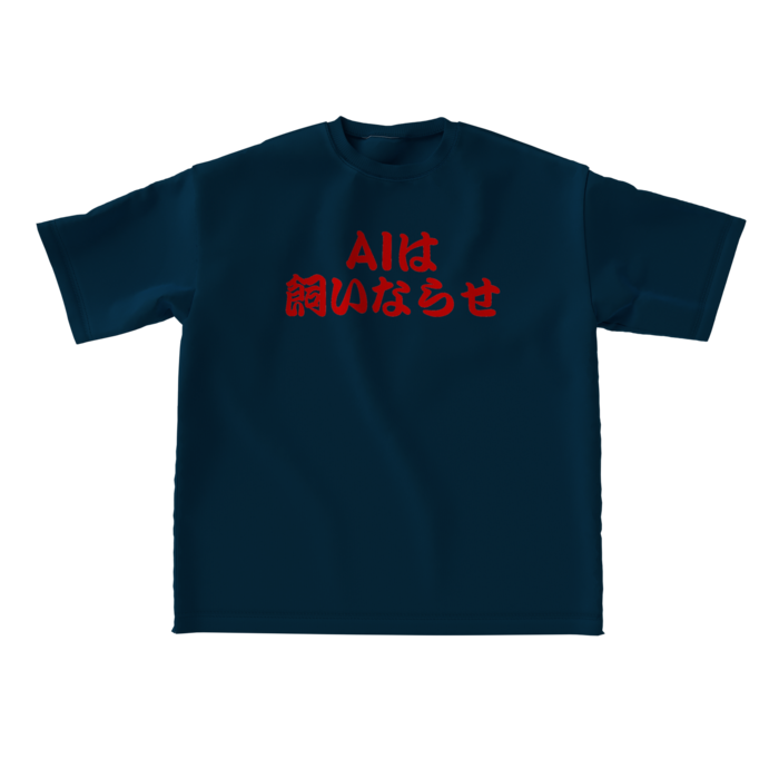 ビッグシルエットTシャツ - L - 両面
