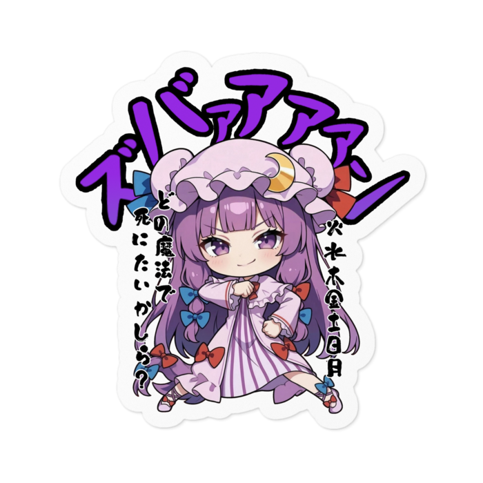 ステッカー - 100 x 100 (mm)